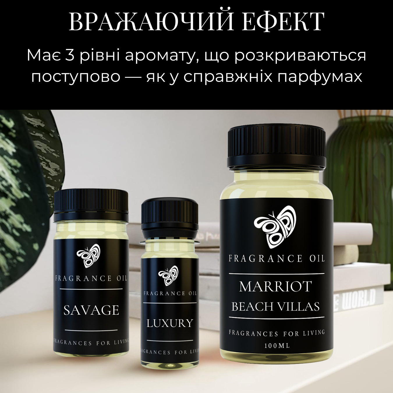 Ароматическая жидкость "French riviera", 50 ml