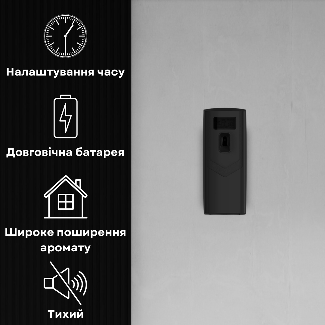 Диспенсер для автоматического распыления аромата "SOLO 110 APP", черный