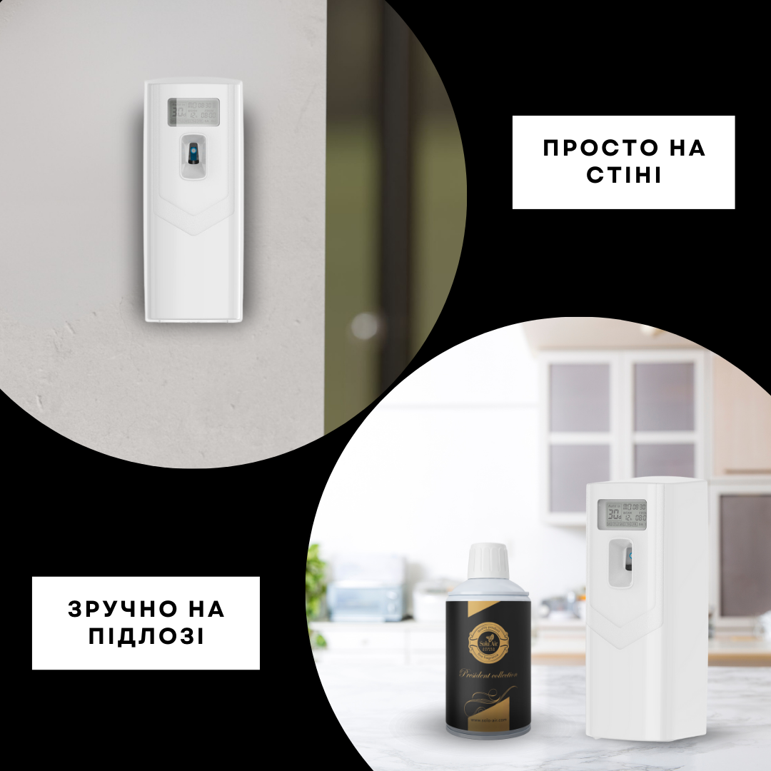 Диспенсер для автоматического распыления аромата "SOLO 110 APP", белый.