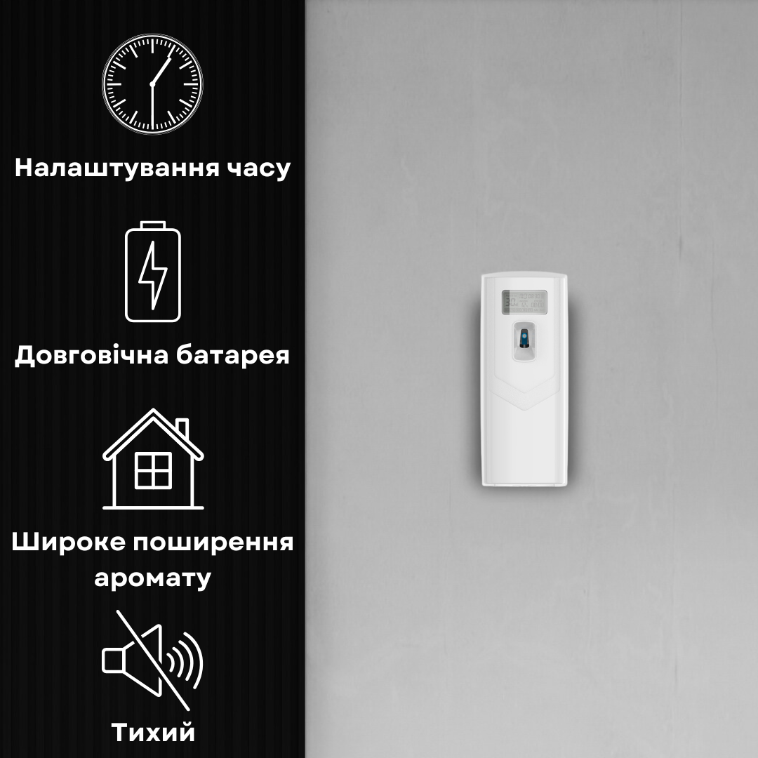 Диспенсер для автоматического распыления аромата "SOLO 110 APP", белый.
