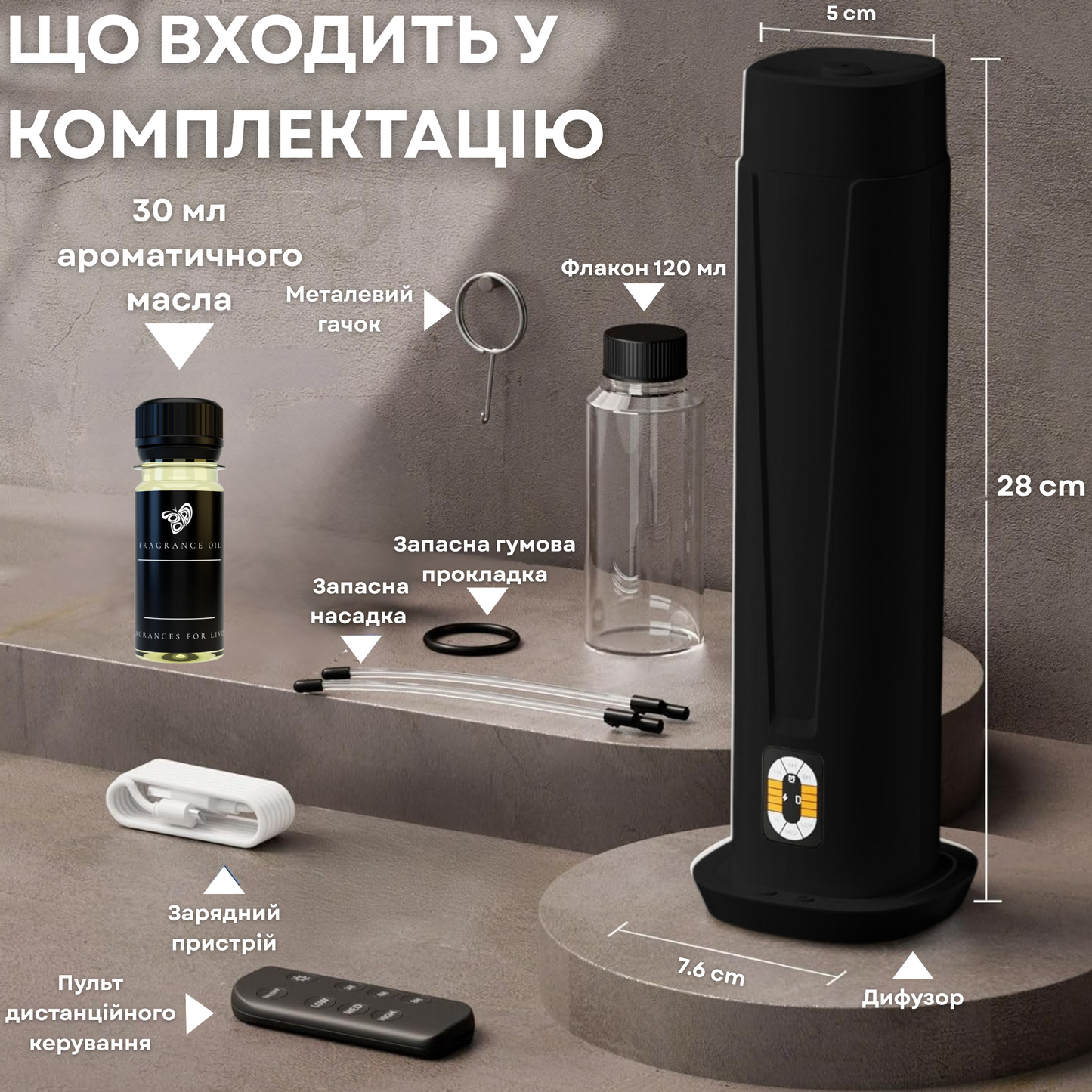 Дифузер "INCANTO-125" WiFi/Bluetooth, чорний