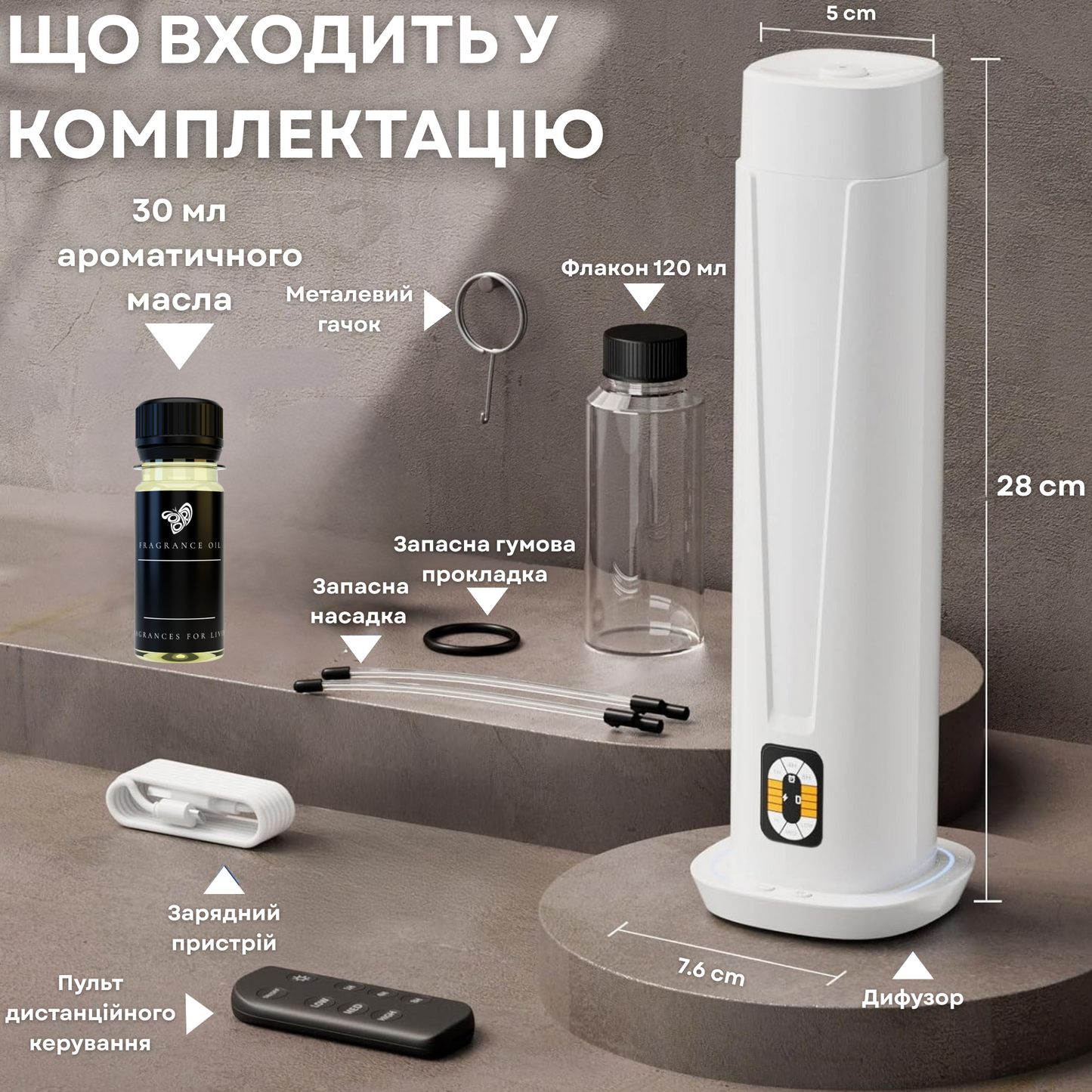 Дифузер "INCANTO-125" WiFi/Bluetooth, белый