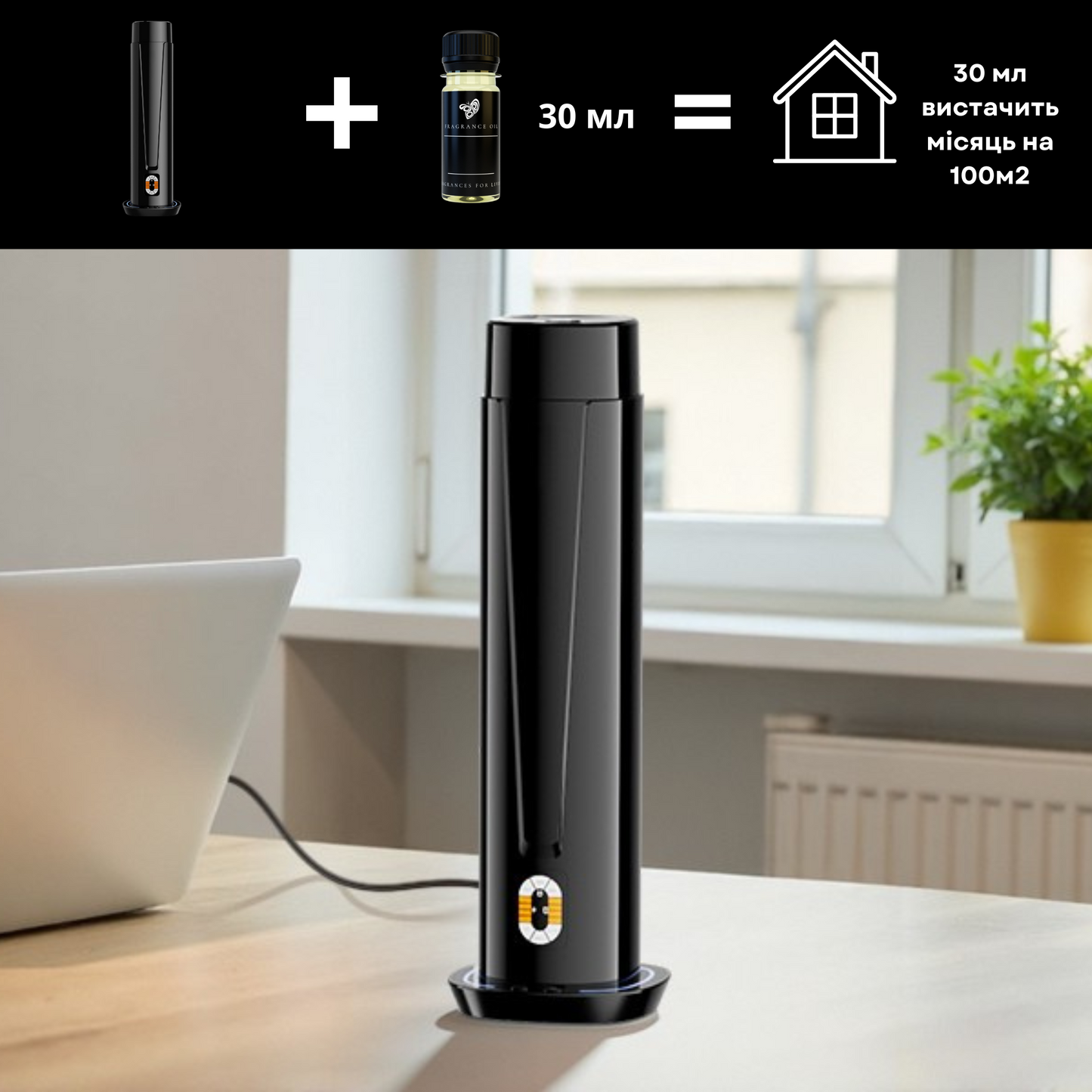 Дифузер "INCANTO-125" WiFi/Bluetooth, чорний