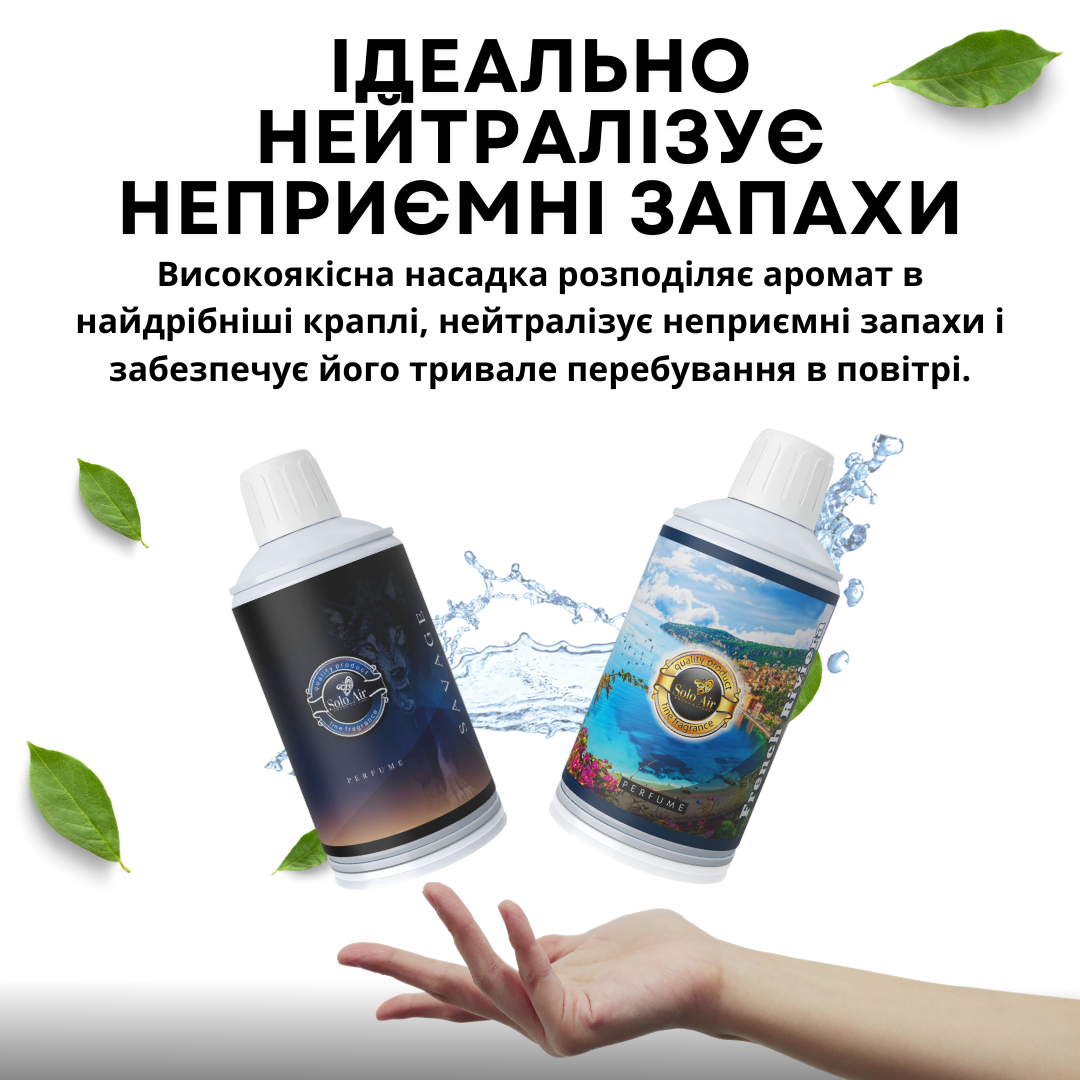 Аэрозольный аромат "BLACK FLOWER" 250 мл