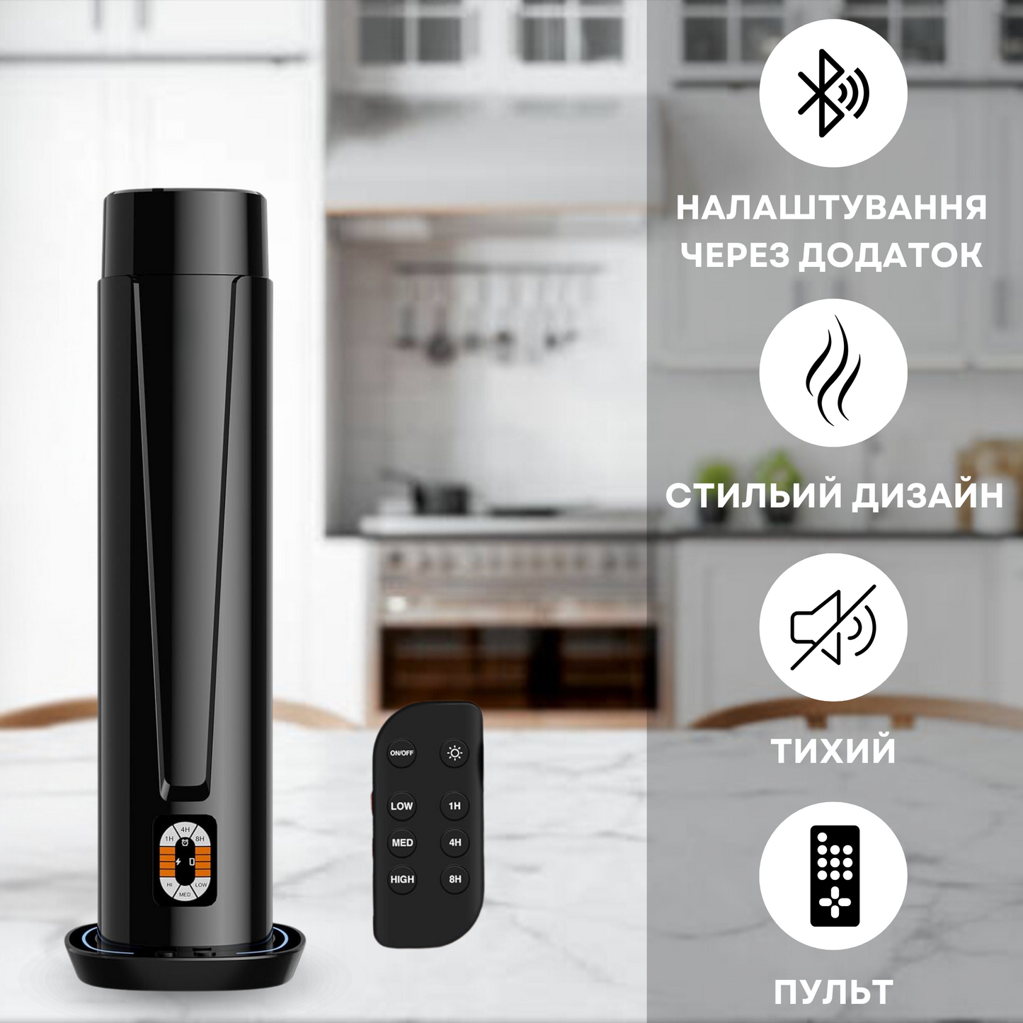 Дифузер "INCANTO-125" WiFi/Bluetooth, чорний