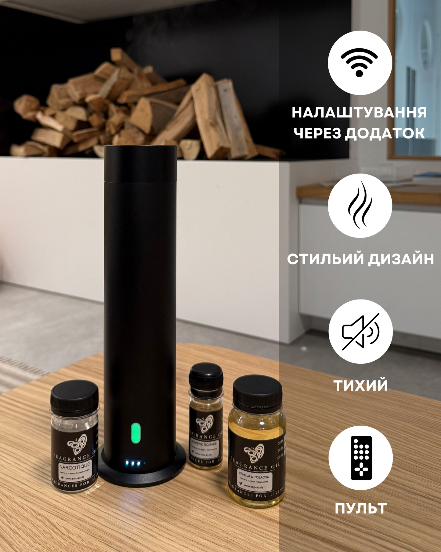 Диффузер "INCANTO-124" WiFi/Bluetooth, черный