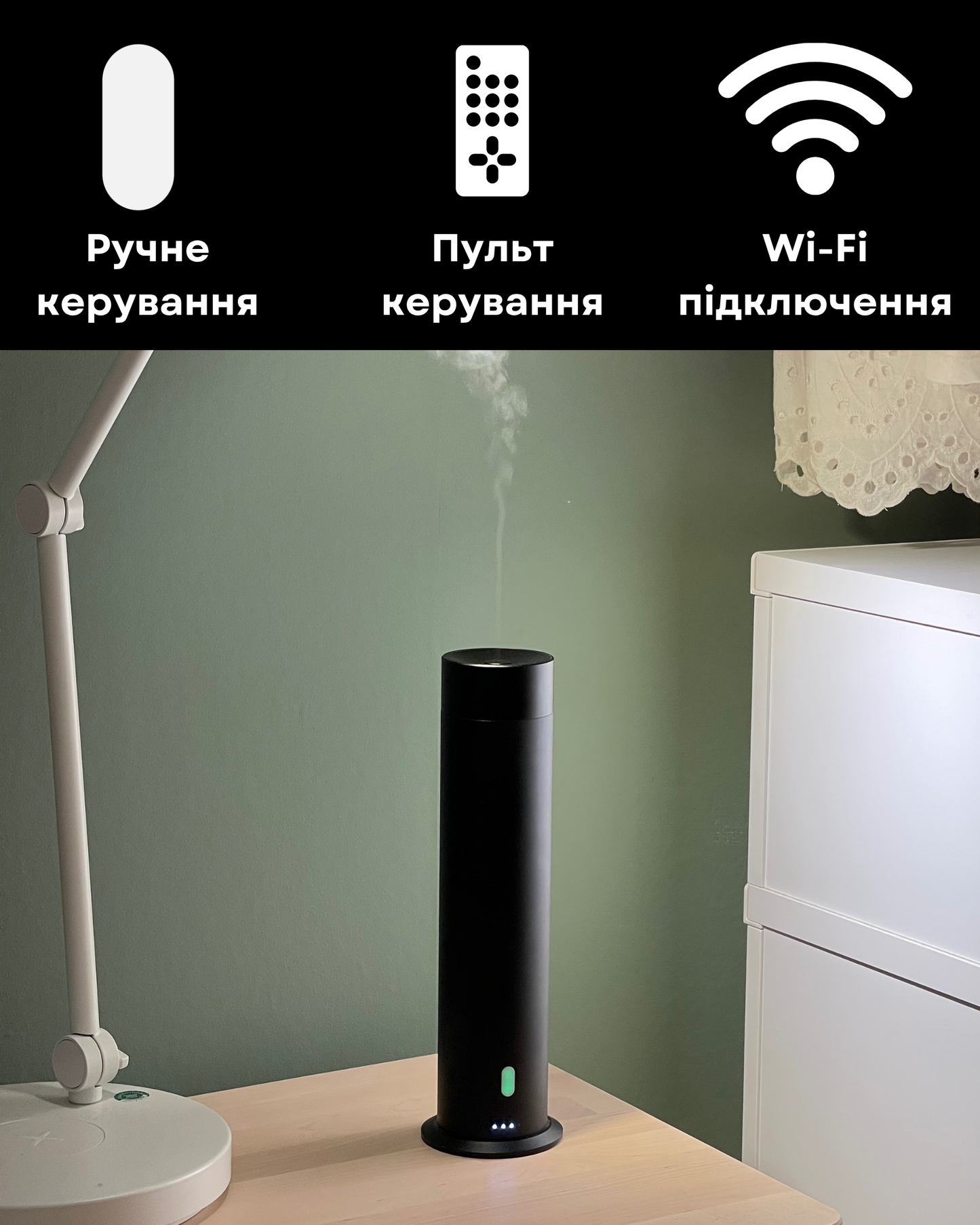 Диффузер "INCANTO-124" WiFi/Bluetooth, черный