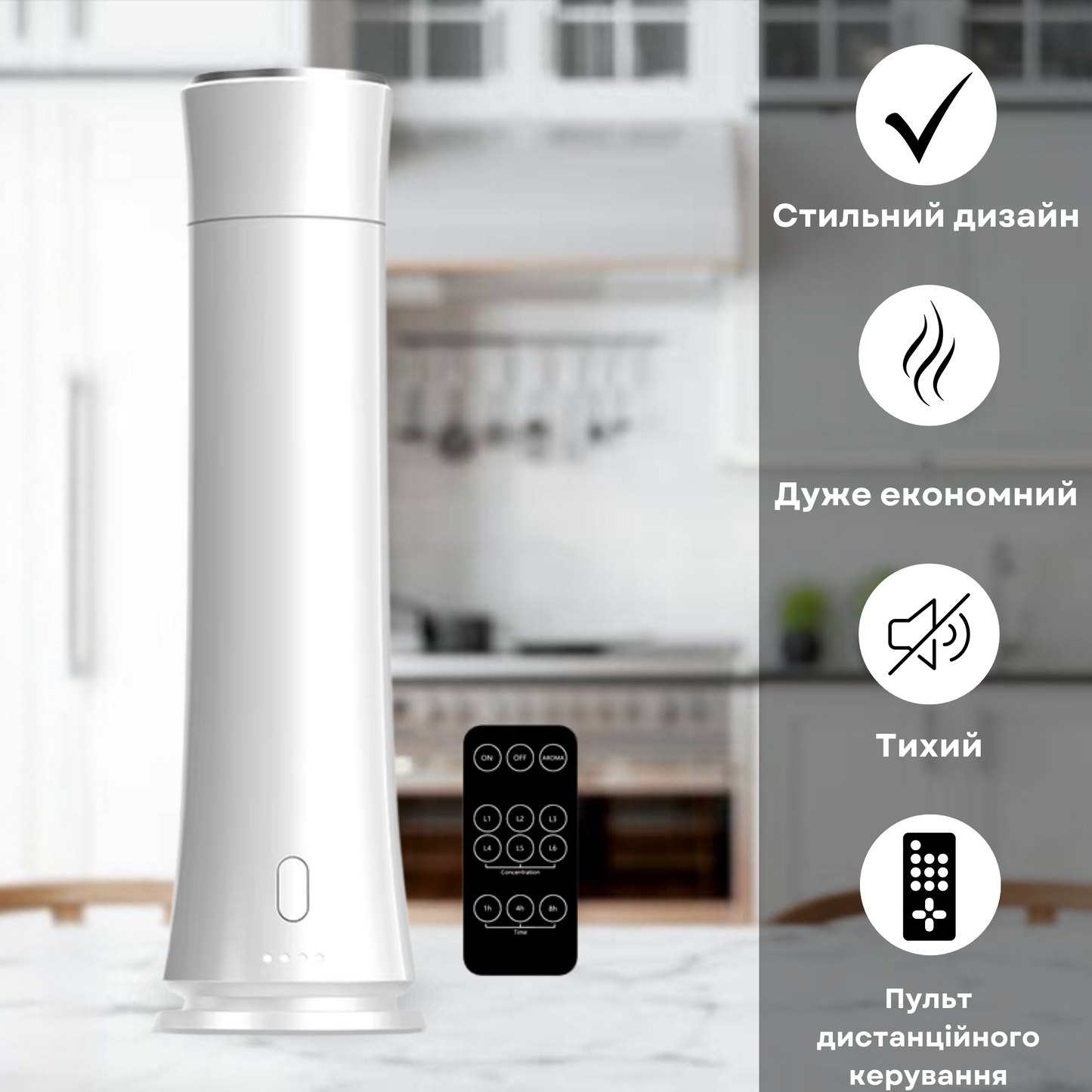 Дифузер "INCANTO-123" Manual, белый