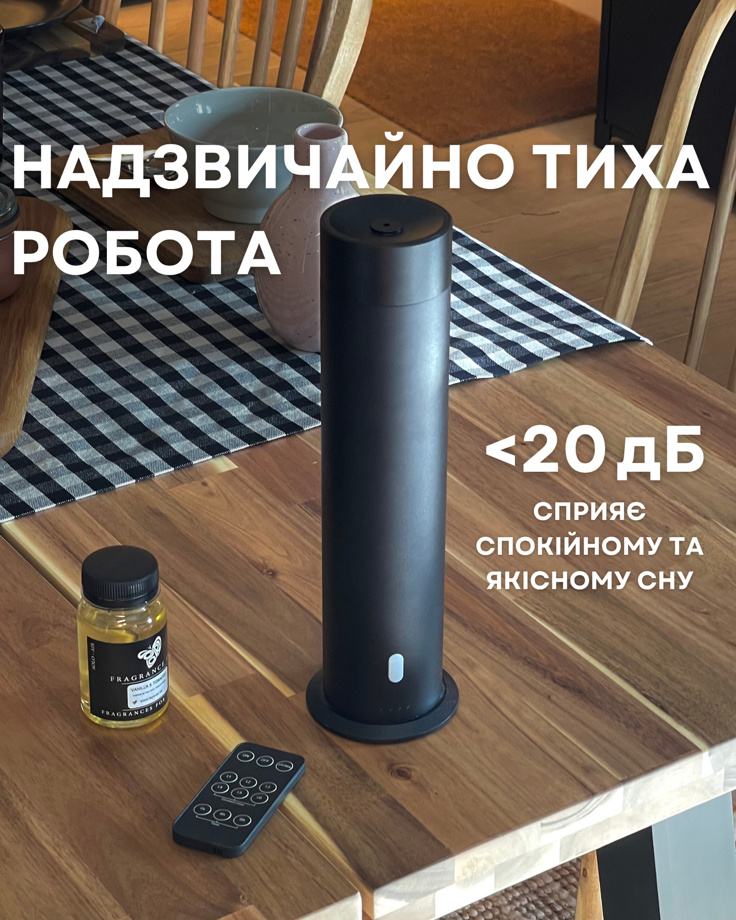 Диффузер "INCANTO-124" WiFi/Bluetooth, черный
