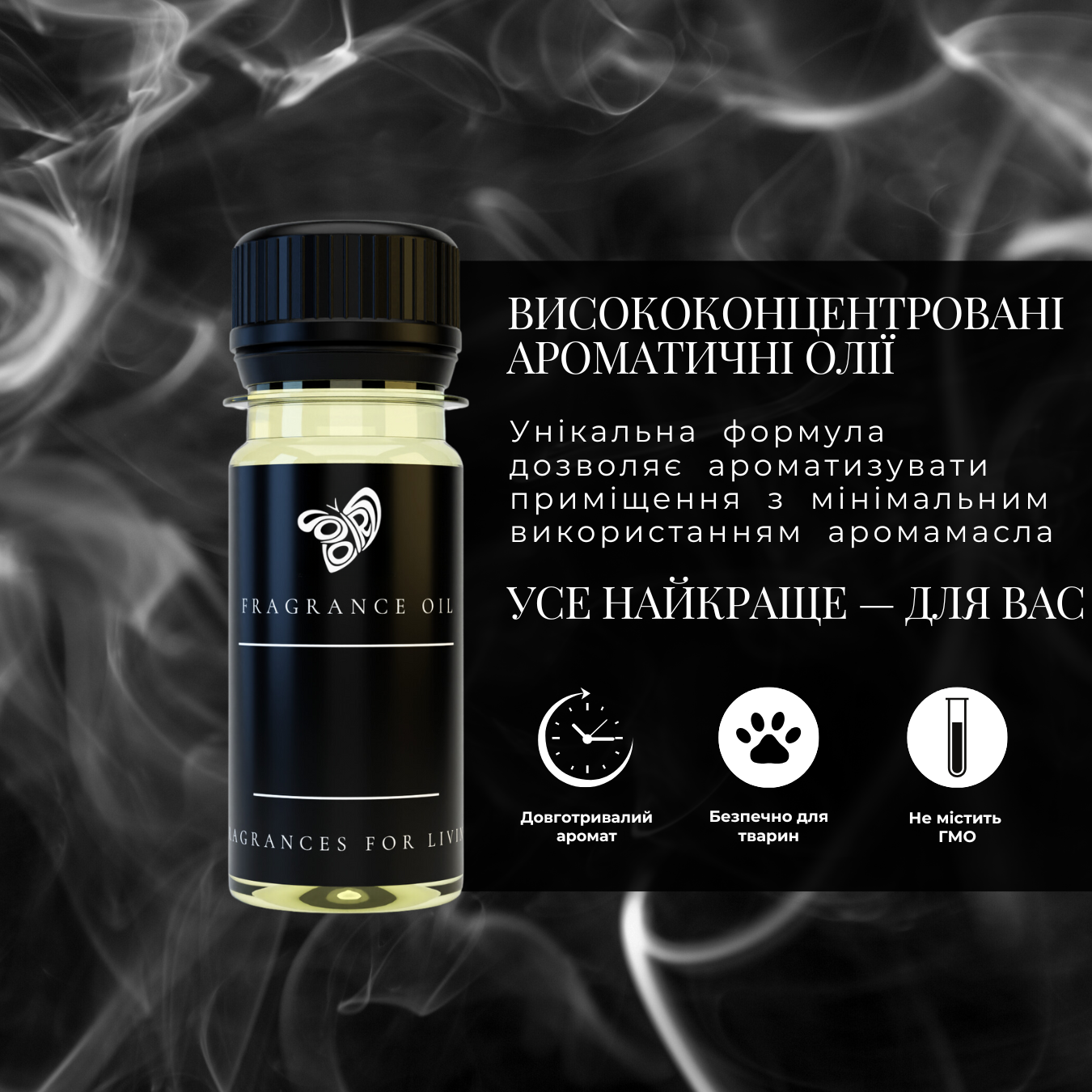 Ароматическая жидкость "French riviera", 50 ml