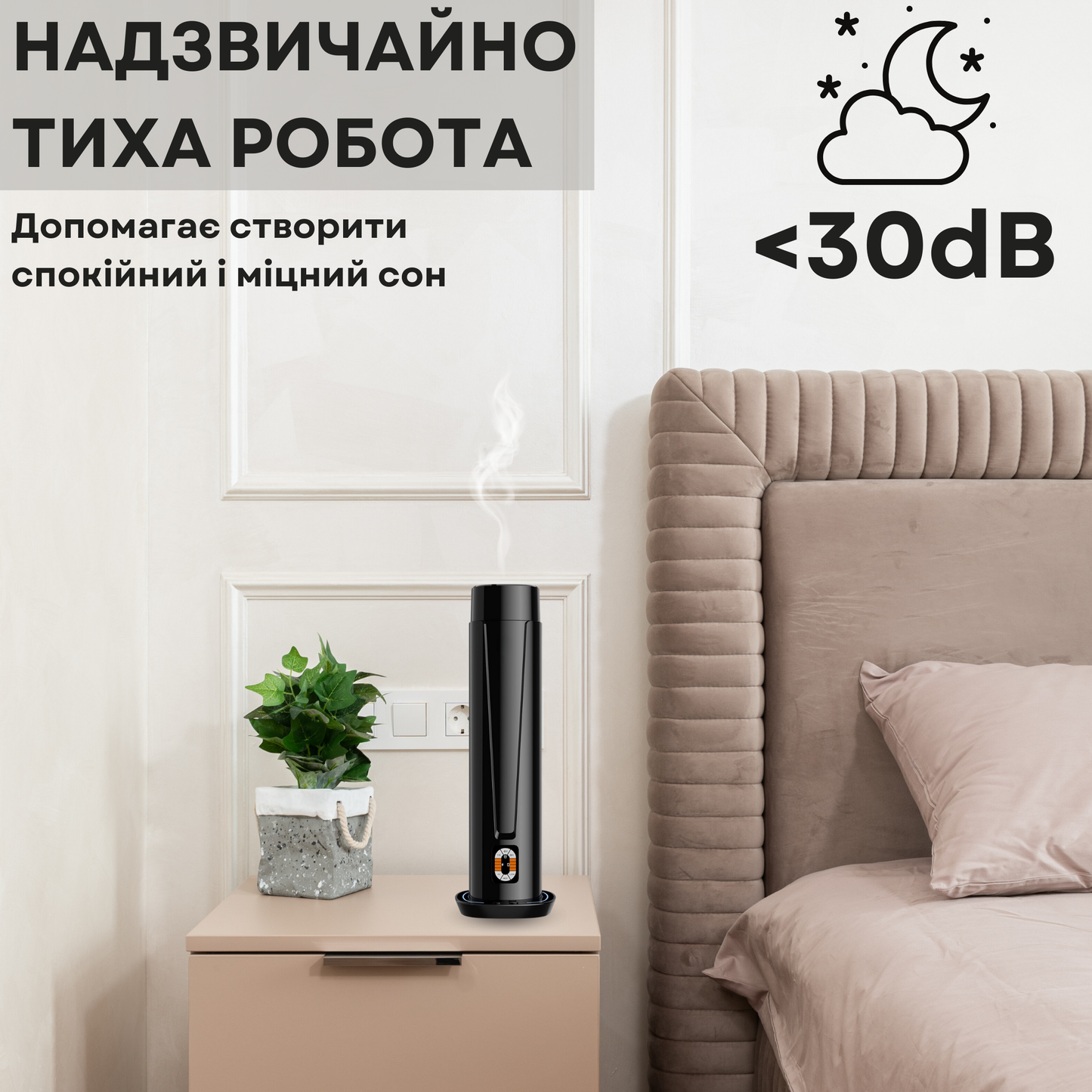 Дифузер "INCANTO-125" WiFi/Bluetooth, чорний