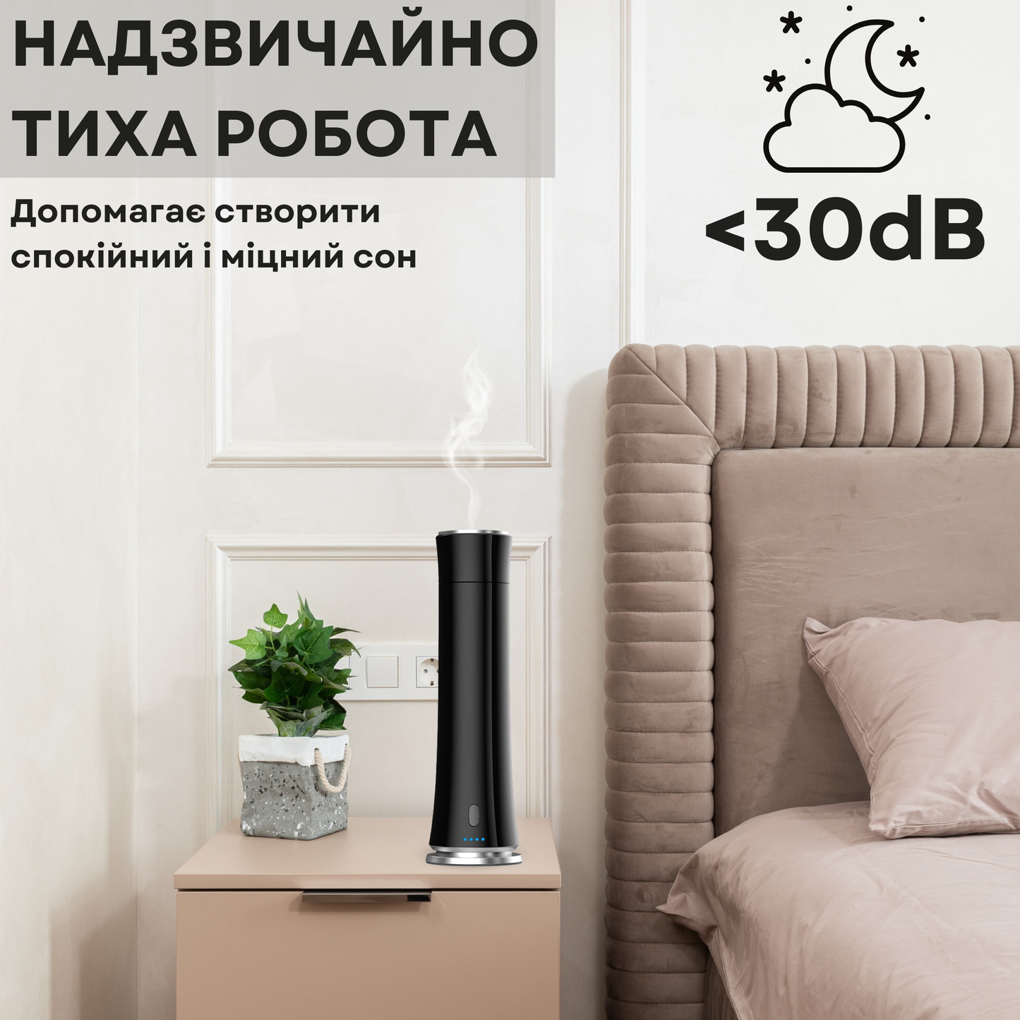 Дифузер "INCANTO-123" Руководство, черный