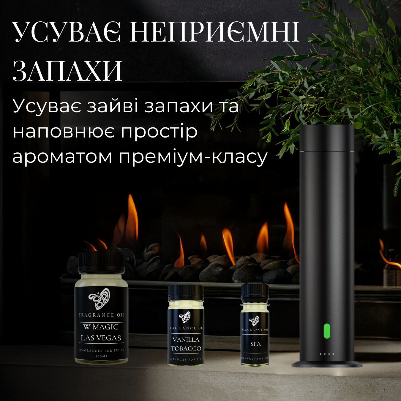 Ароматическая жидкость "WESTIN", 50 мл