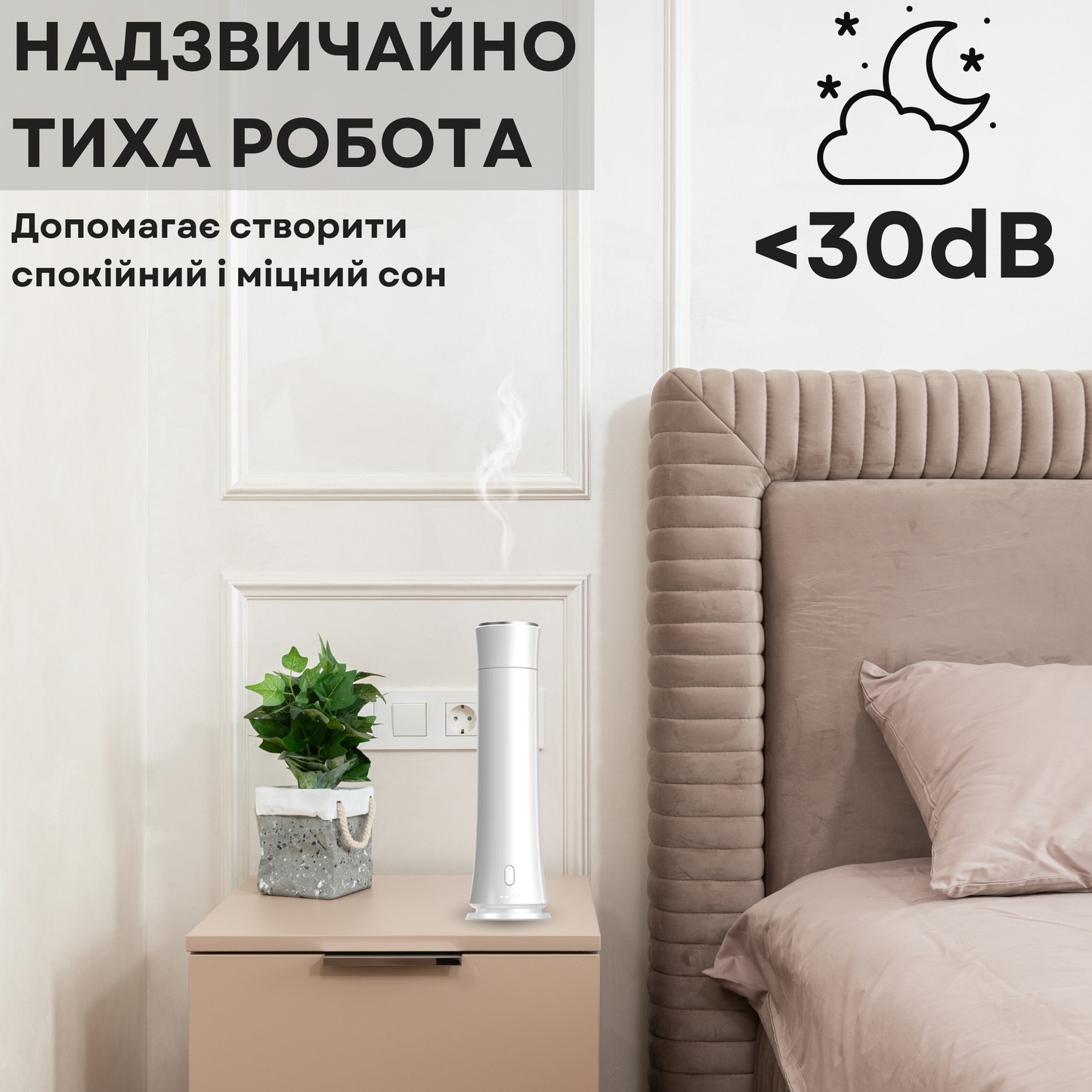 Дифузер "INCANTO-123" Manual, белый