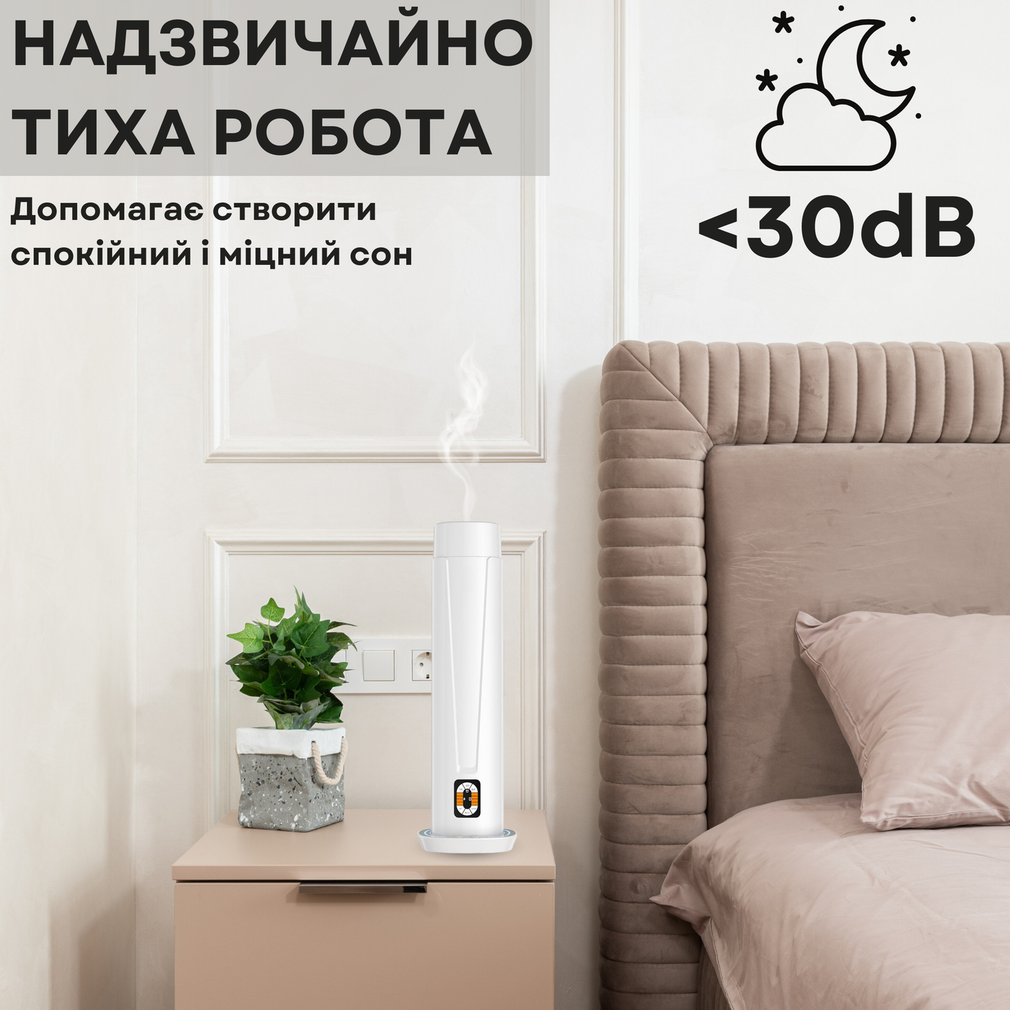 Дифузер "INCANTO-125" WiFi/Bluetooth, белый