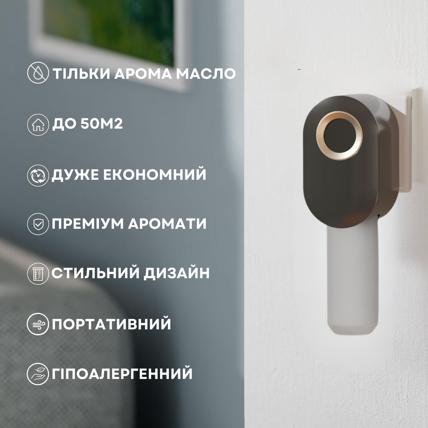 Дифузер "INCANTO-115" Bluetooth