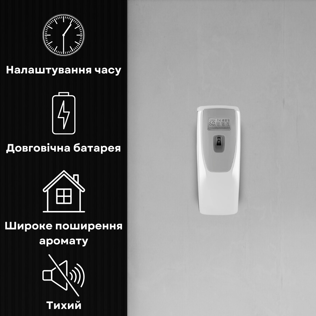 Диспенсер для автоматического распыления аромата "SOLO 120 APP", белый.