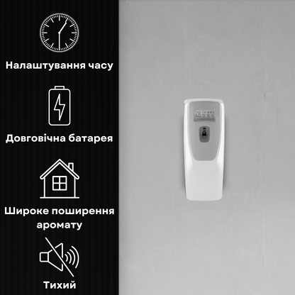 Диспенсер для автоматичного розпилення аромату "SOLO 120 APP", білий