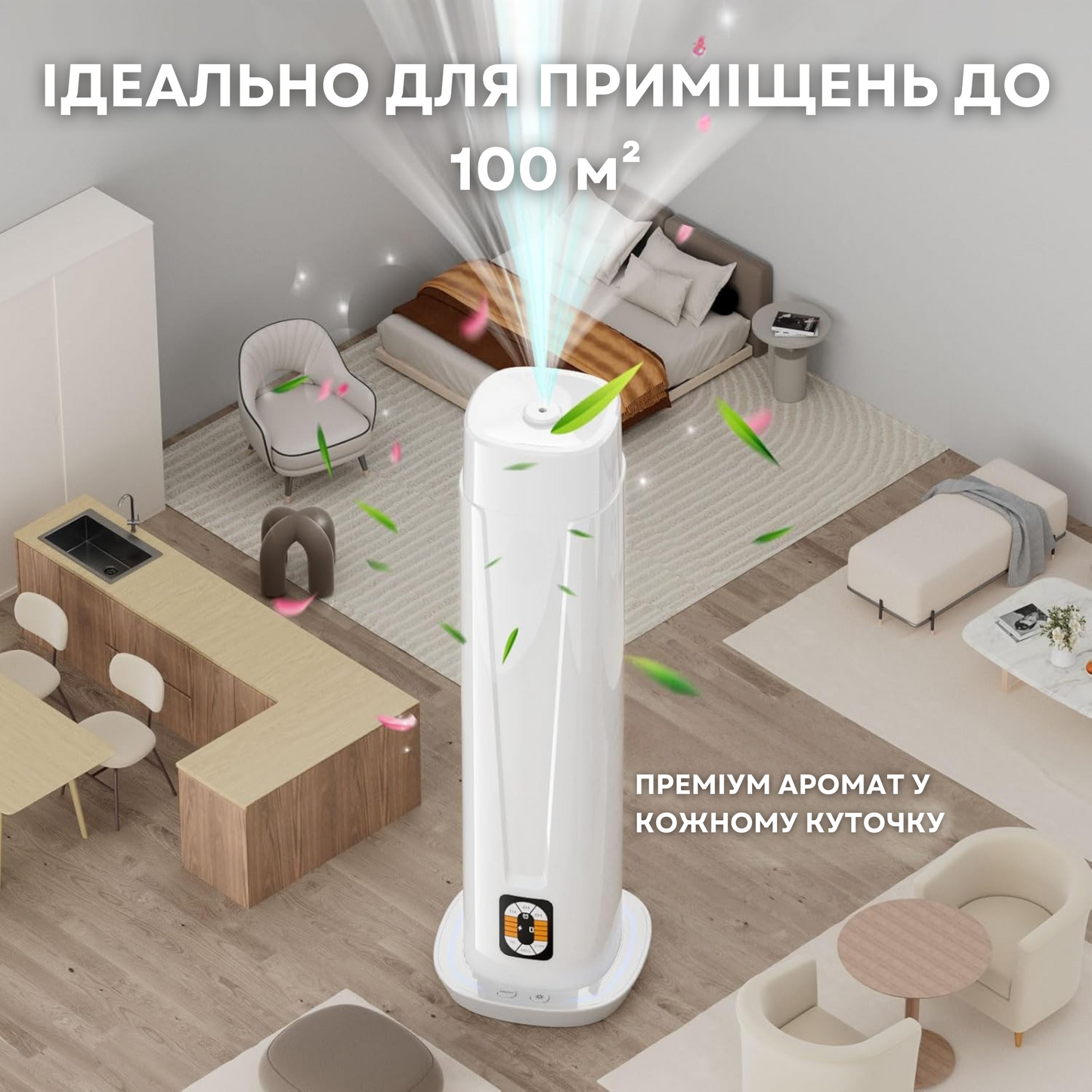 Дифузер "INCANTO-125" WiFi/Bluetooth, белый