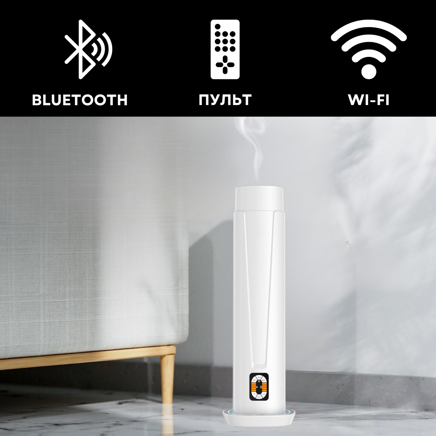 Дифузер "INCANTO-125" WiFi/Bluetooth, белый