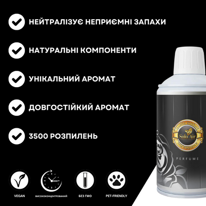 Аерозольний аромат "Pear caramel" 250 мл