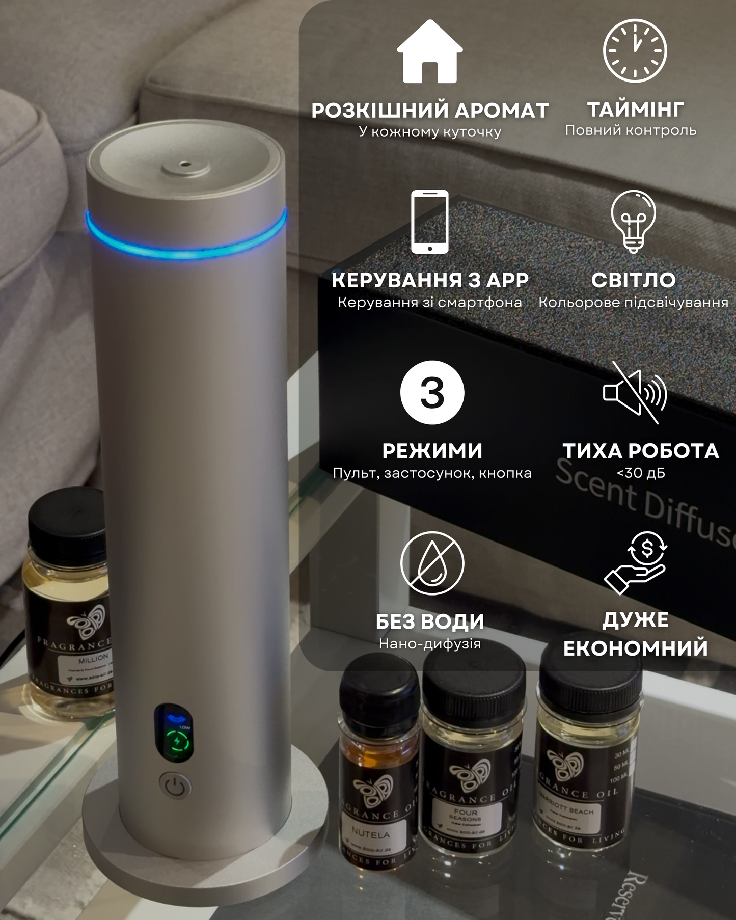 Дифузор "INCANTO-124" WiFi/Bluetooth, серебро с АКБ