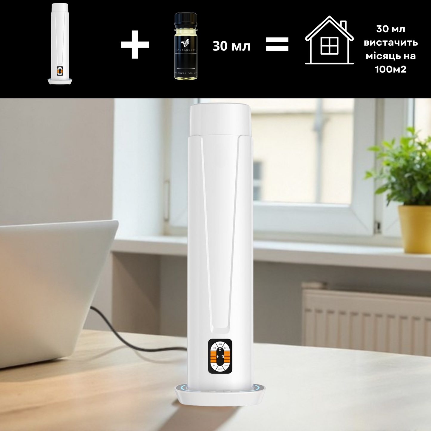 Дифузер "INCANTO-125" WiFi/Bluetooth, белый