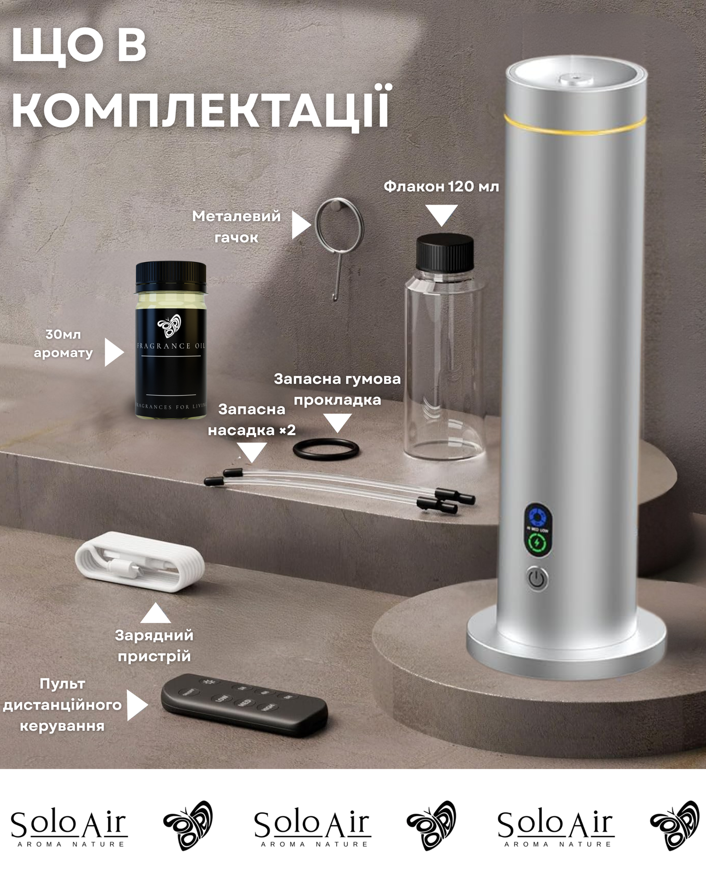 Дифузор "INCANTO-124" WiFi/Bluetooth, серебро с АКБ