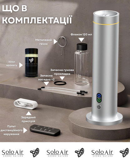 Дифузор "INCANTO-124" WiFi/Bluetooth, серебро с АКБ