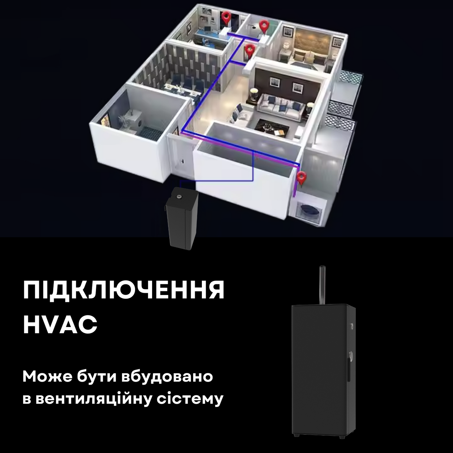 Диффузер "INCANTO-120" WiFi/Bluetooth, HVAC, черный