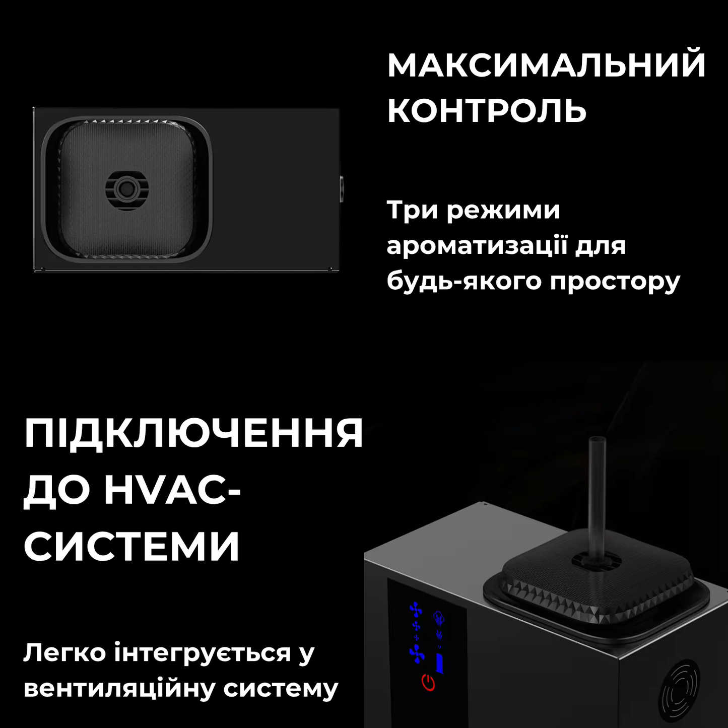 Дифузор "INCANTO-300" Bluetooth, HVAC, чорний