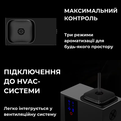 Дифузор "INCANTO-300" Bluetooth, HVAC, чорний