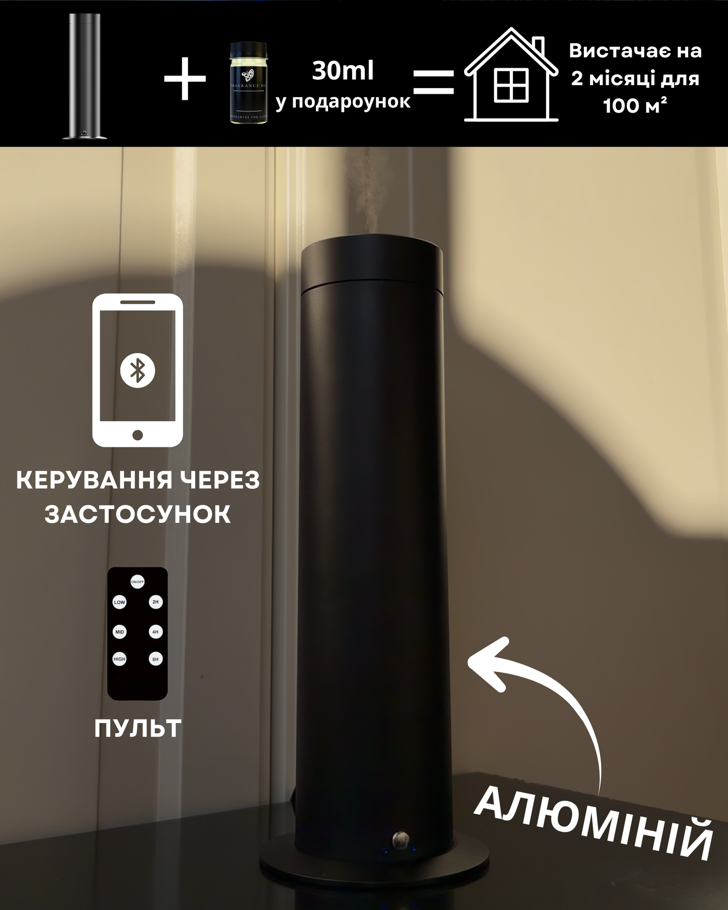 Дифузор "INCANTO-150" Bluetooth