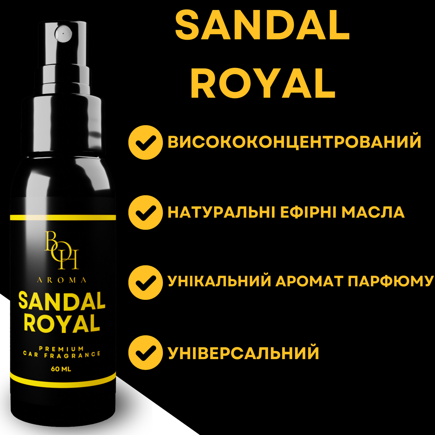 Аромат-спрей для автомобіля "SANDAL ROYAL", 60 мл