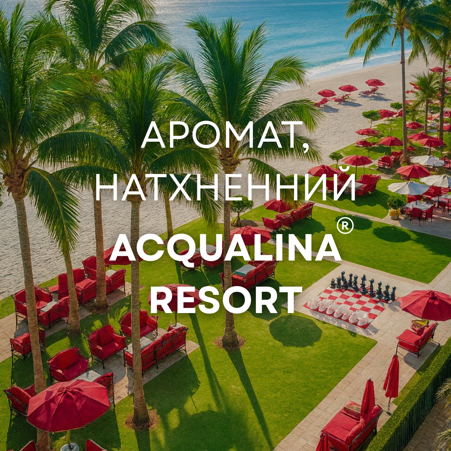 Ароматическая жидкость "MY WAY", 50 мл