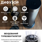 Диффузер "INCANTO-124" WiFi/Bluetooth, черный