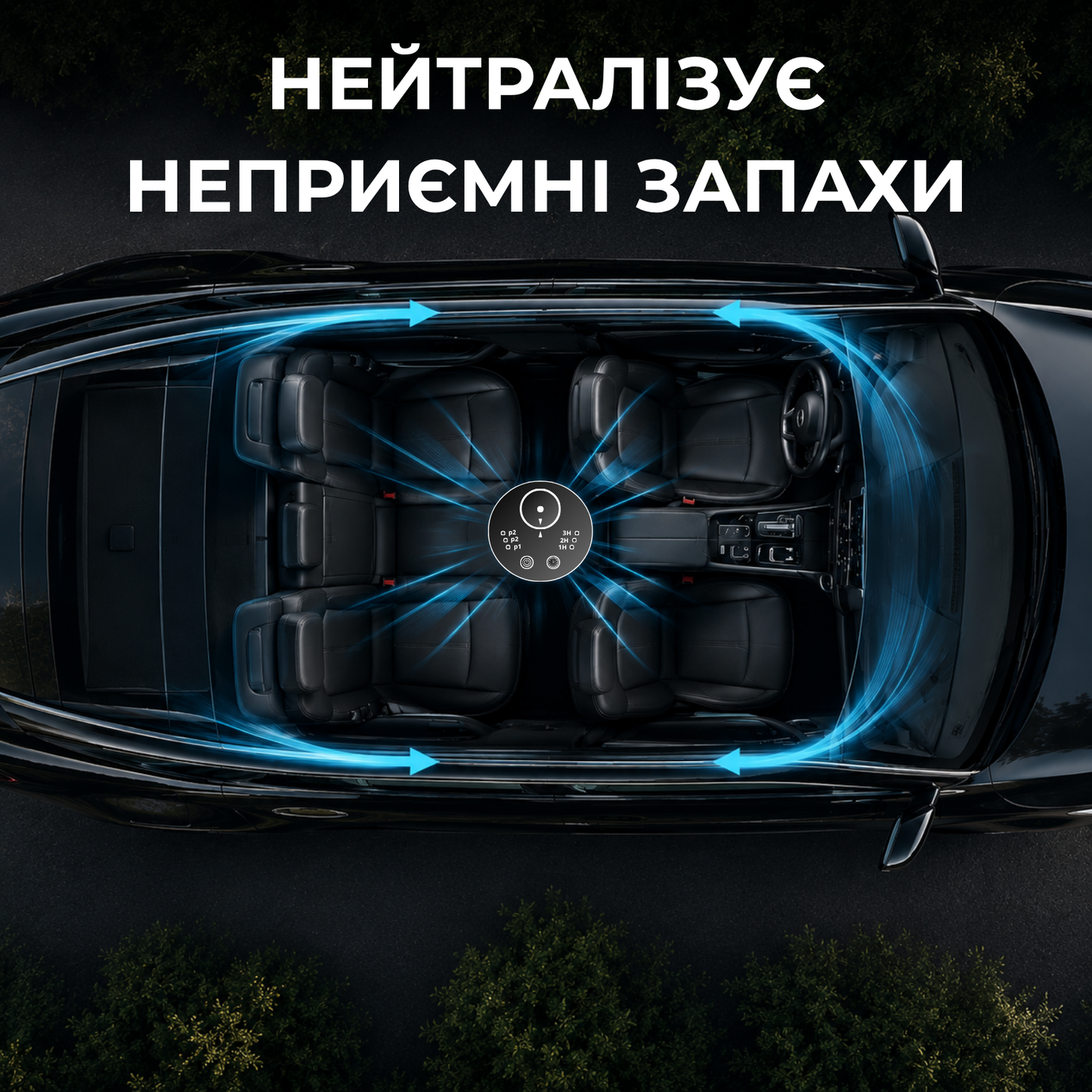 Дифузер "MINI", для авто