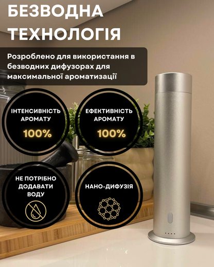 Диффузер "INCANTO-124" WiFi/Bluetooth, серебро