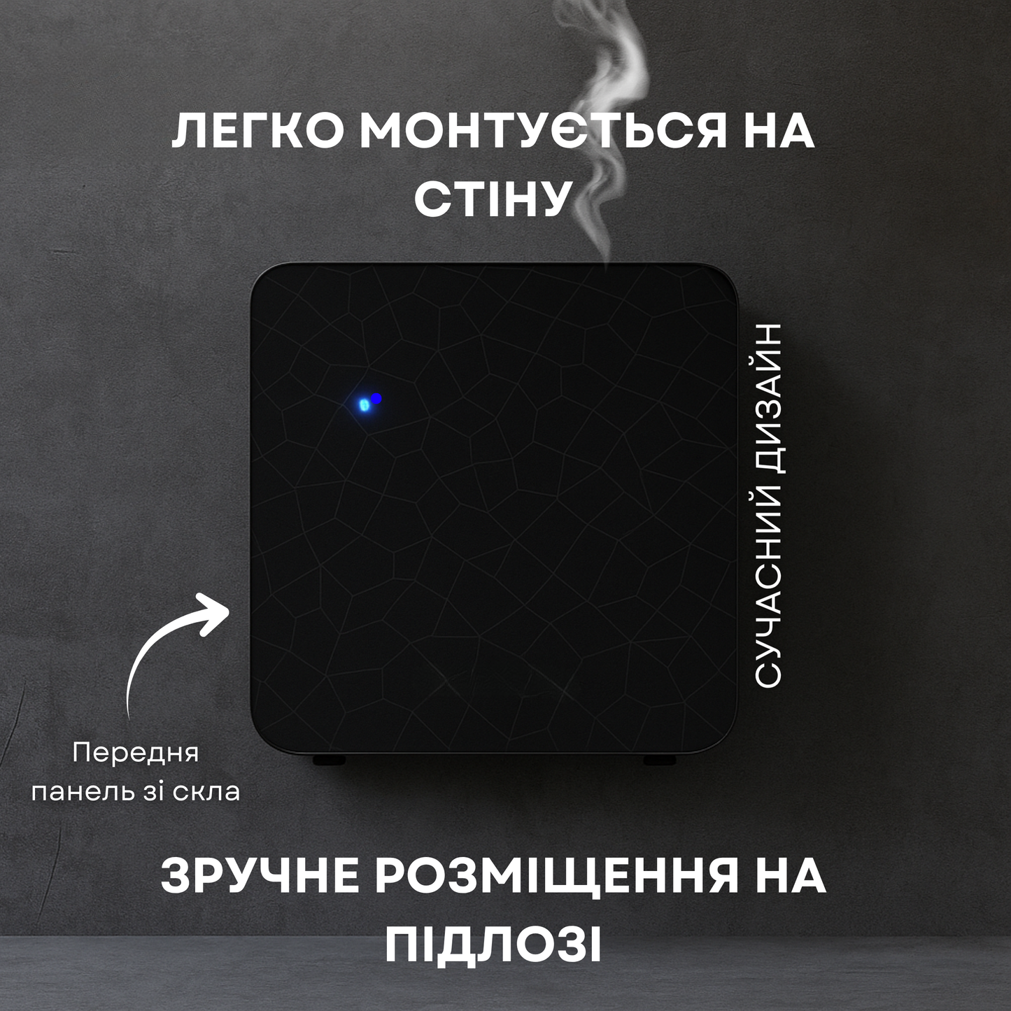 Дифузор "INCANTO-500" Bluetooth, HVAC