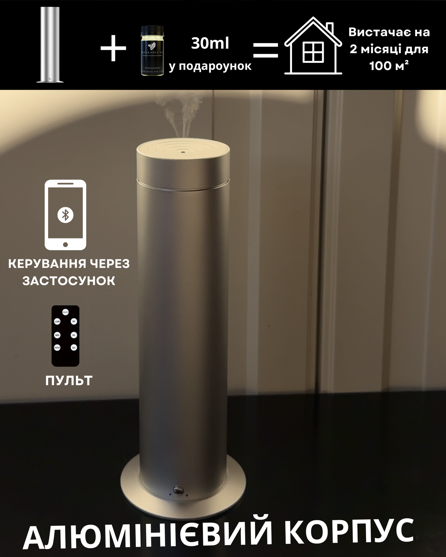 Дифузор "INCANTO-150" Bluetooth, З АКУМУЛЯТОРОМ
