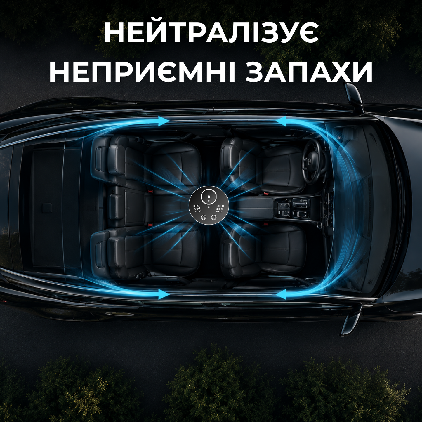 Дифузер "MINI", для авто