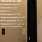 Диффузер "INCANTO-124" WiFi/Bluetooth, черный