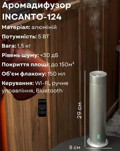 Диффузер "INCANTO-124" WiFi/Bluetooth, серебро