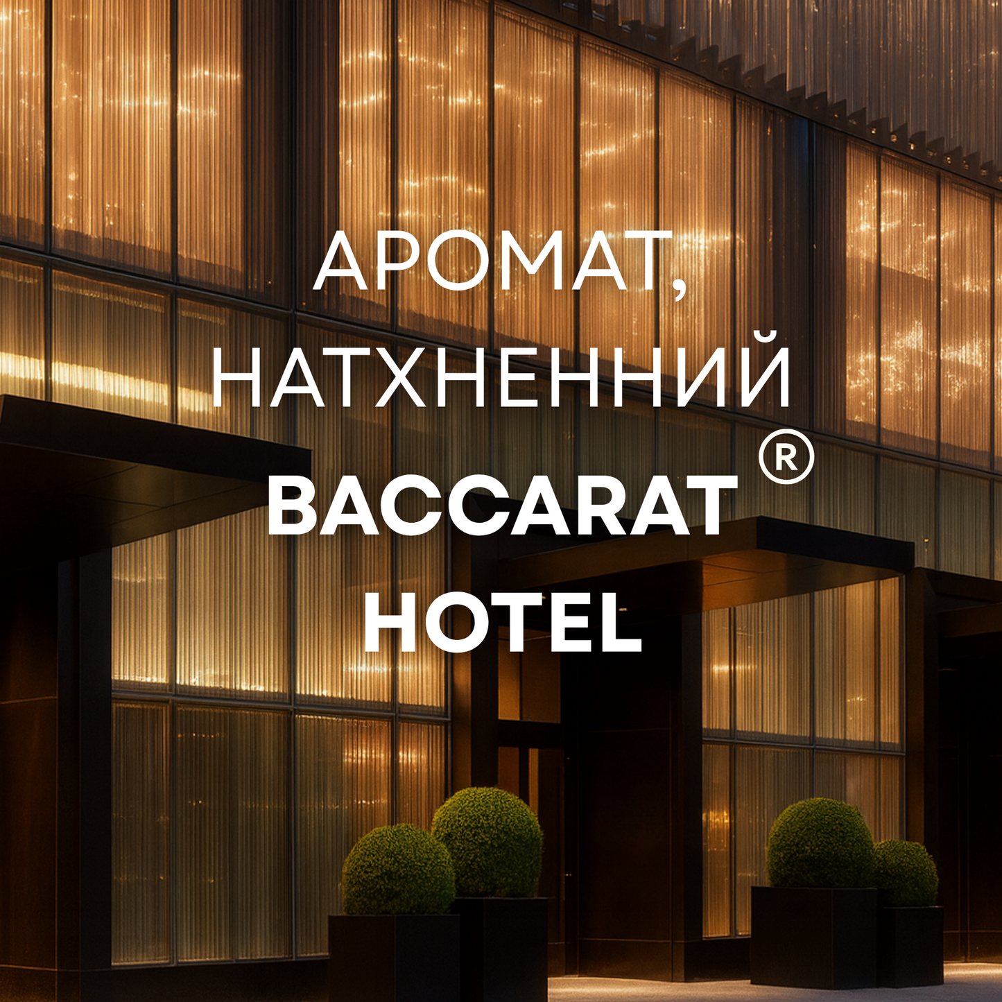 Ароматическая жидкость "MY WAY", 50 мл