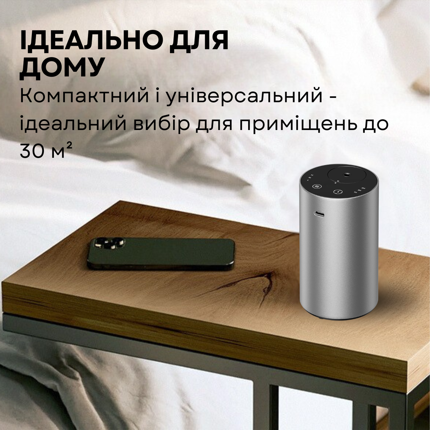 Дифузер "MINI", для дому та авто