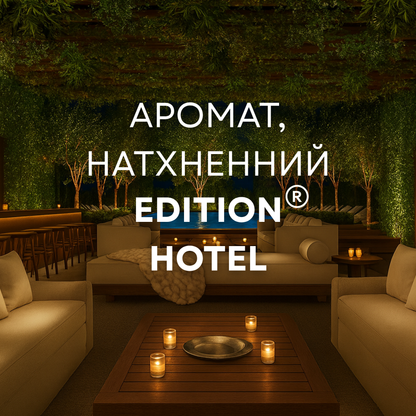 Ароматическая жидкость "MY WAY", 50 мл