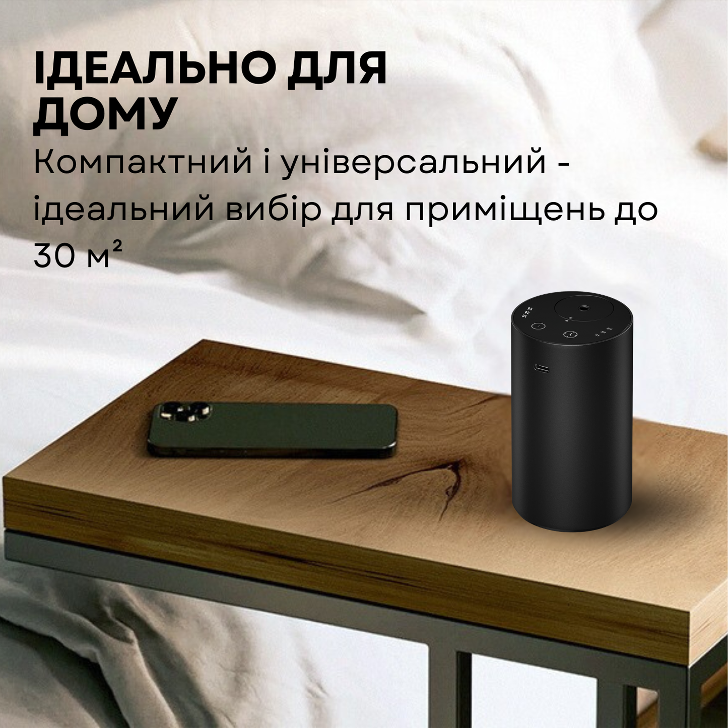Дифузер "MINI", для дому та авто
