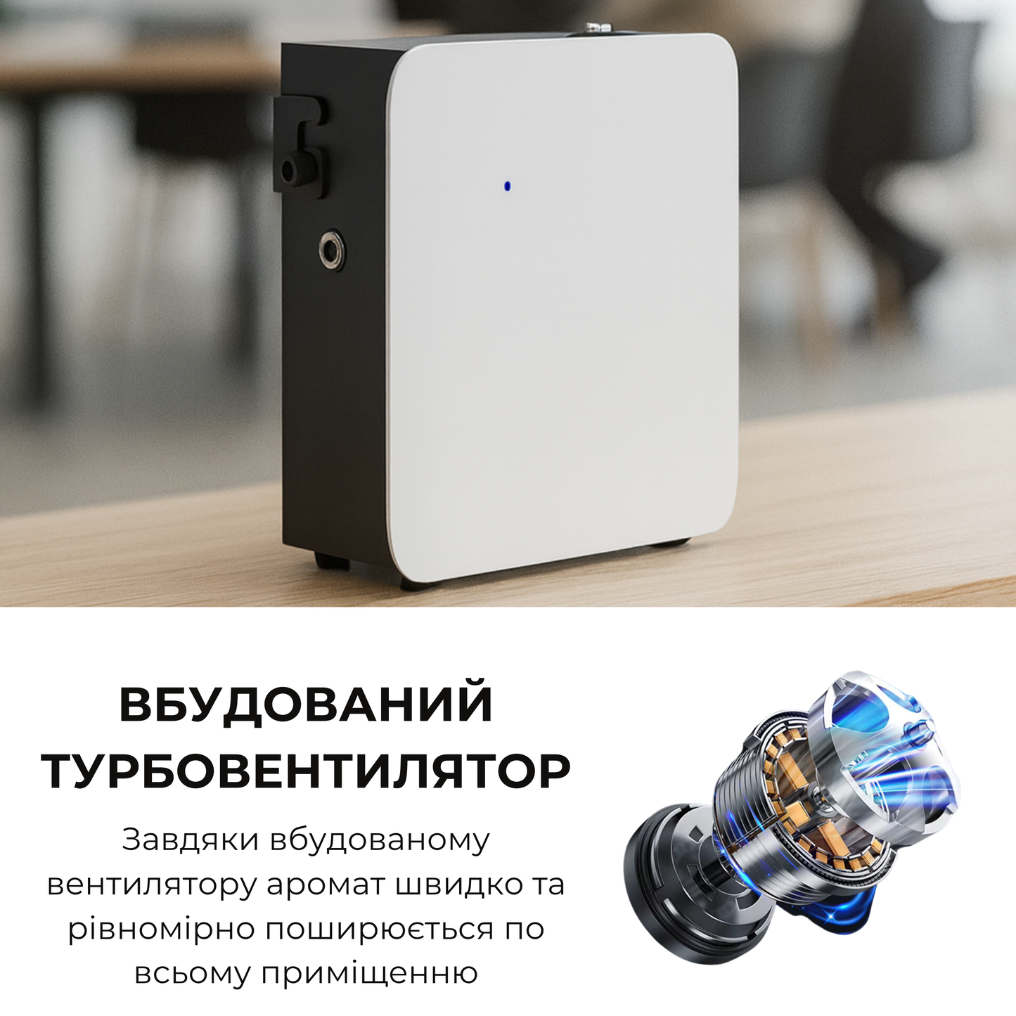 Дифузор "INCANTO-500" Bluetooth, HVAC