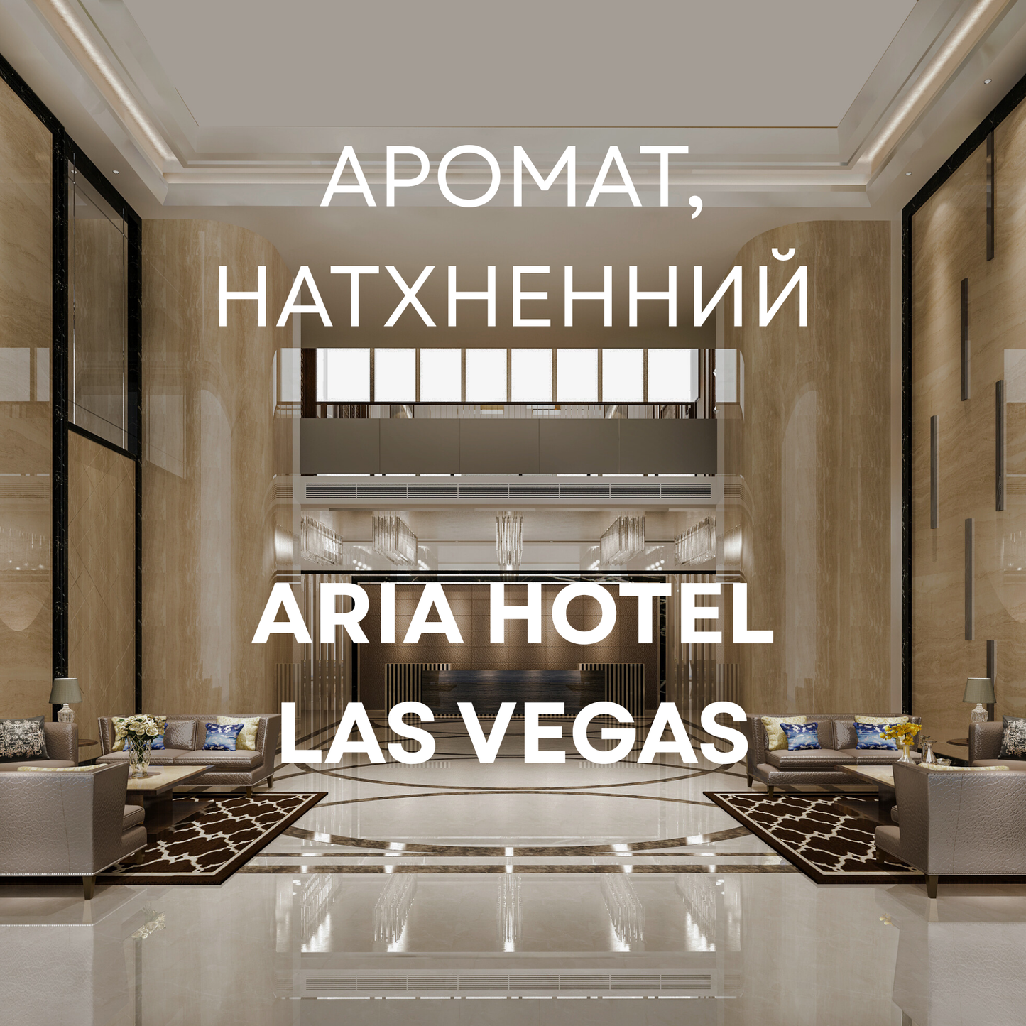 Ароматическая жидкость "ARIA", 50 мл