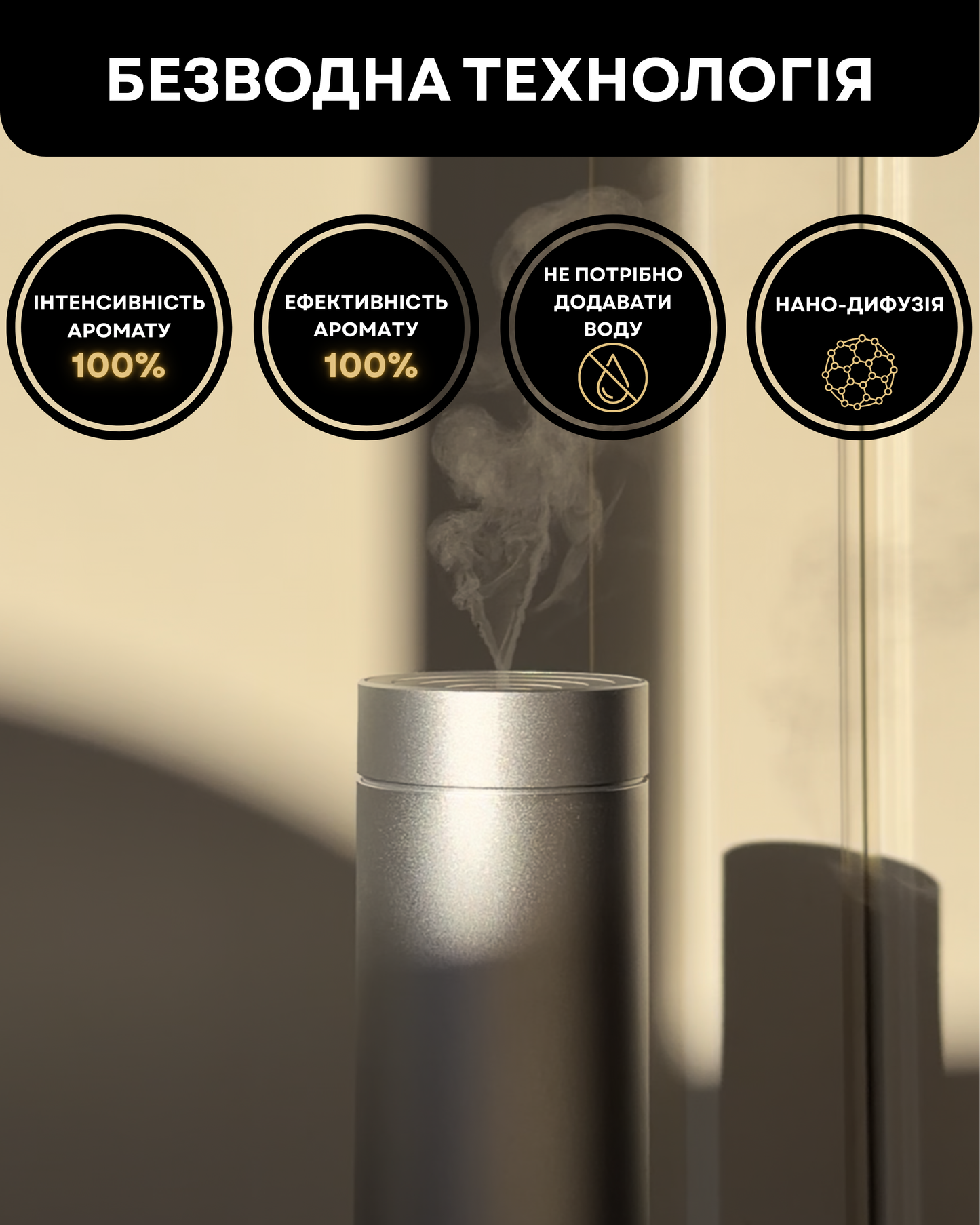 Дифузор "INCANTO-150" Bluetooth, срібло, з АКБ/БЕЗ АКБ